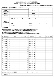 応募用紙（PDF）